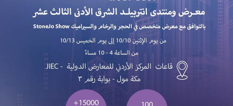 Interbuild Exhibition